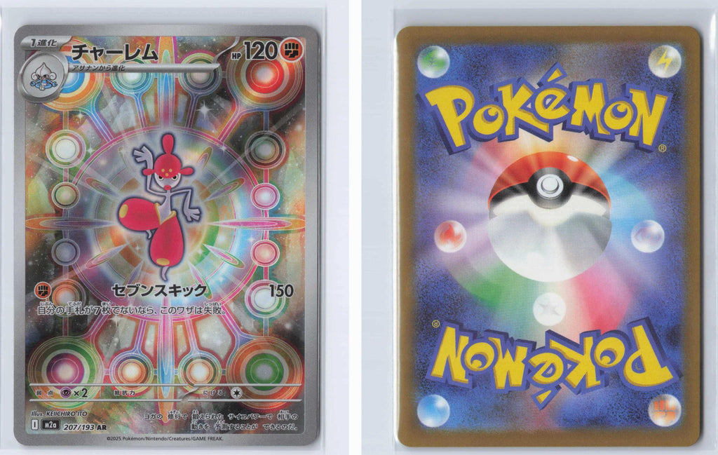 (#207/193) Medicham - Holo [MEGA Dream ex (JPN)]