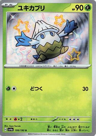 (#199/190) Snover - Holo [Shiny Treasure ex (JPN)]