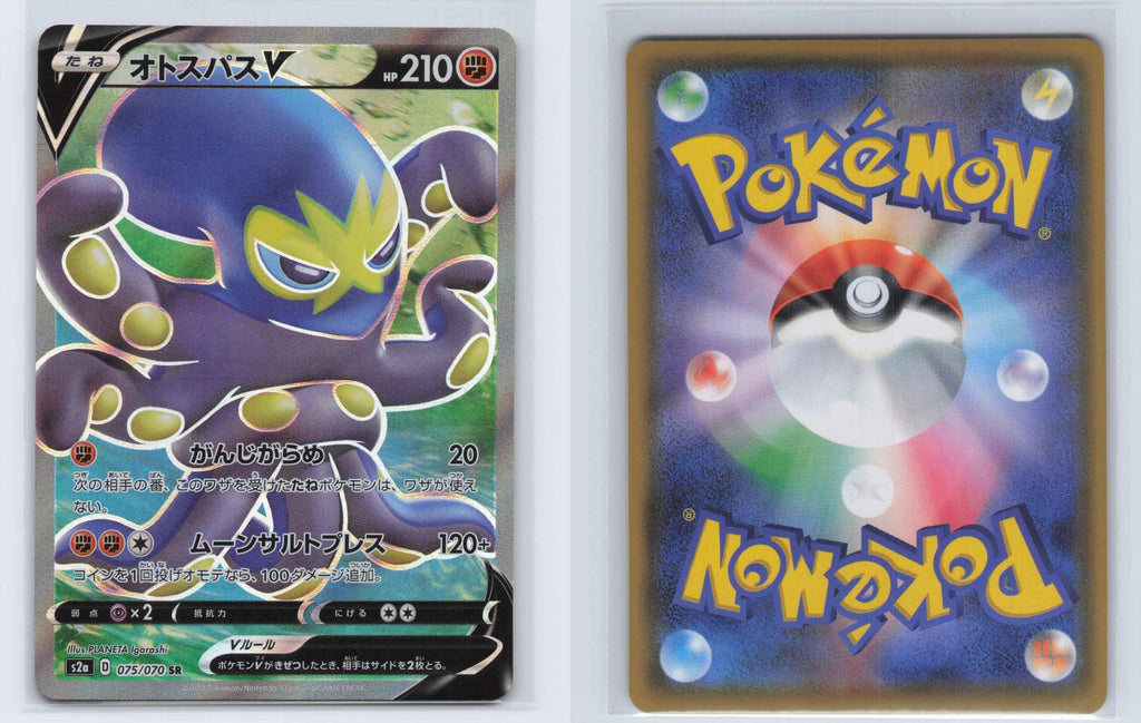 (#075/070) Grapploct V - Holo [Explosive Walker (JPN)]
