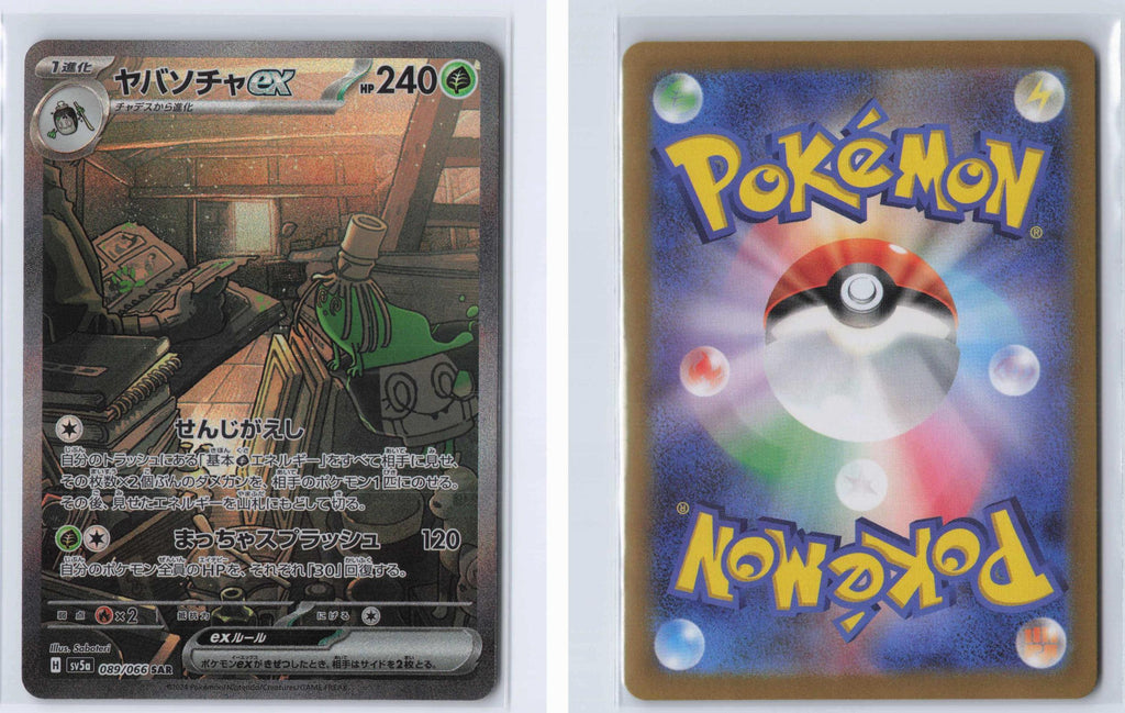 (#089/066) Sinistcha EX - Holo [Crimson Haze (JPN)]
