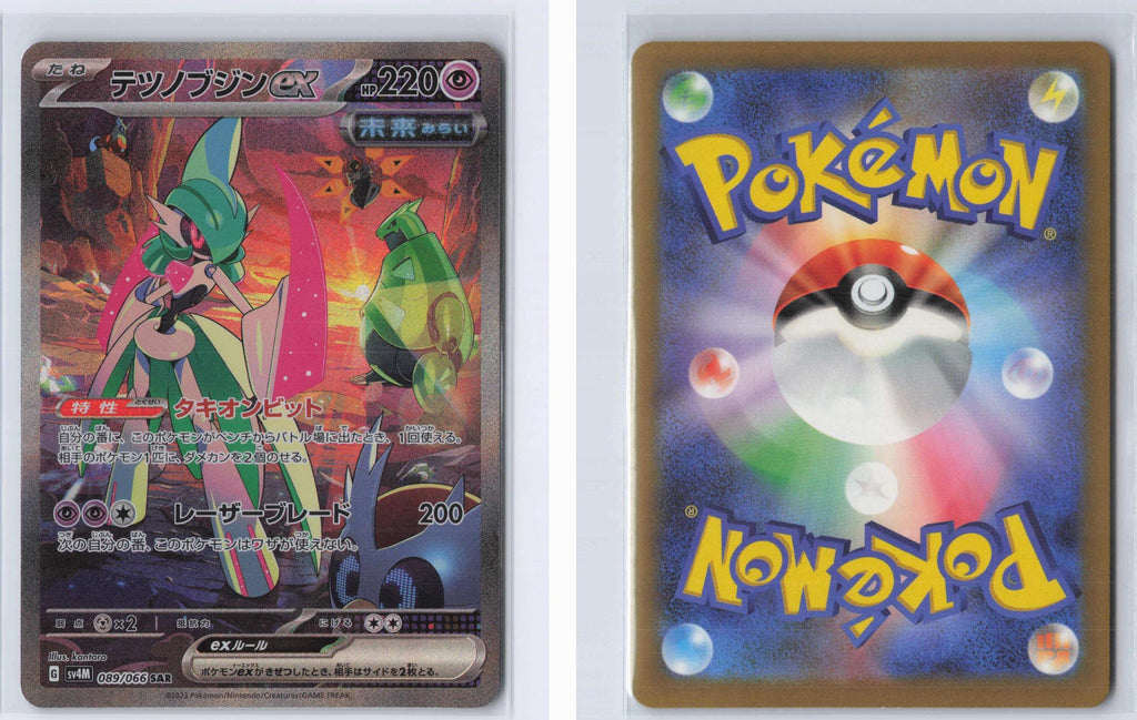 (#089/066) Iron Valiant EX - Holo [Future Flash (JPN)]