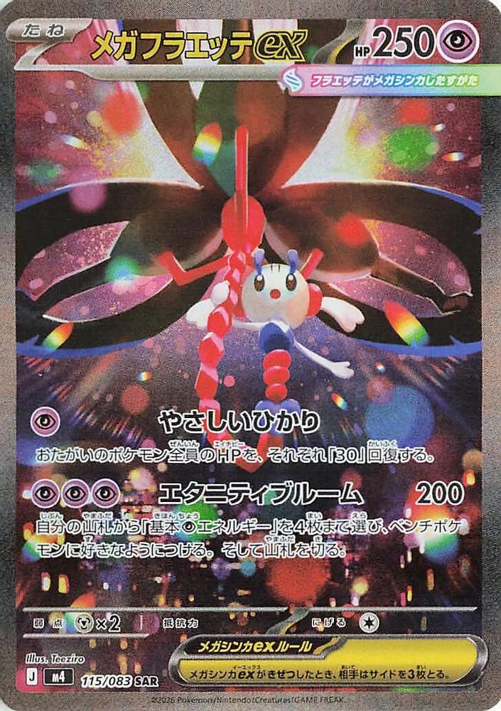 (#115/083) Mega Floette ex - Holo [Ninja Spinner (JPN)]