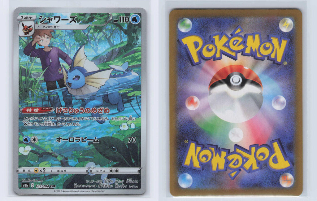 (#189/184) Vaporeon - Holo [VMAX Climax (JPN)]