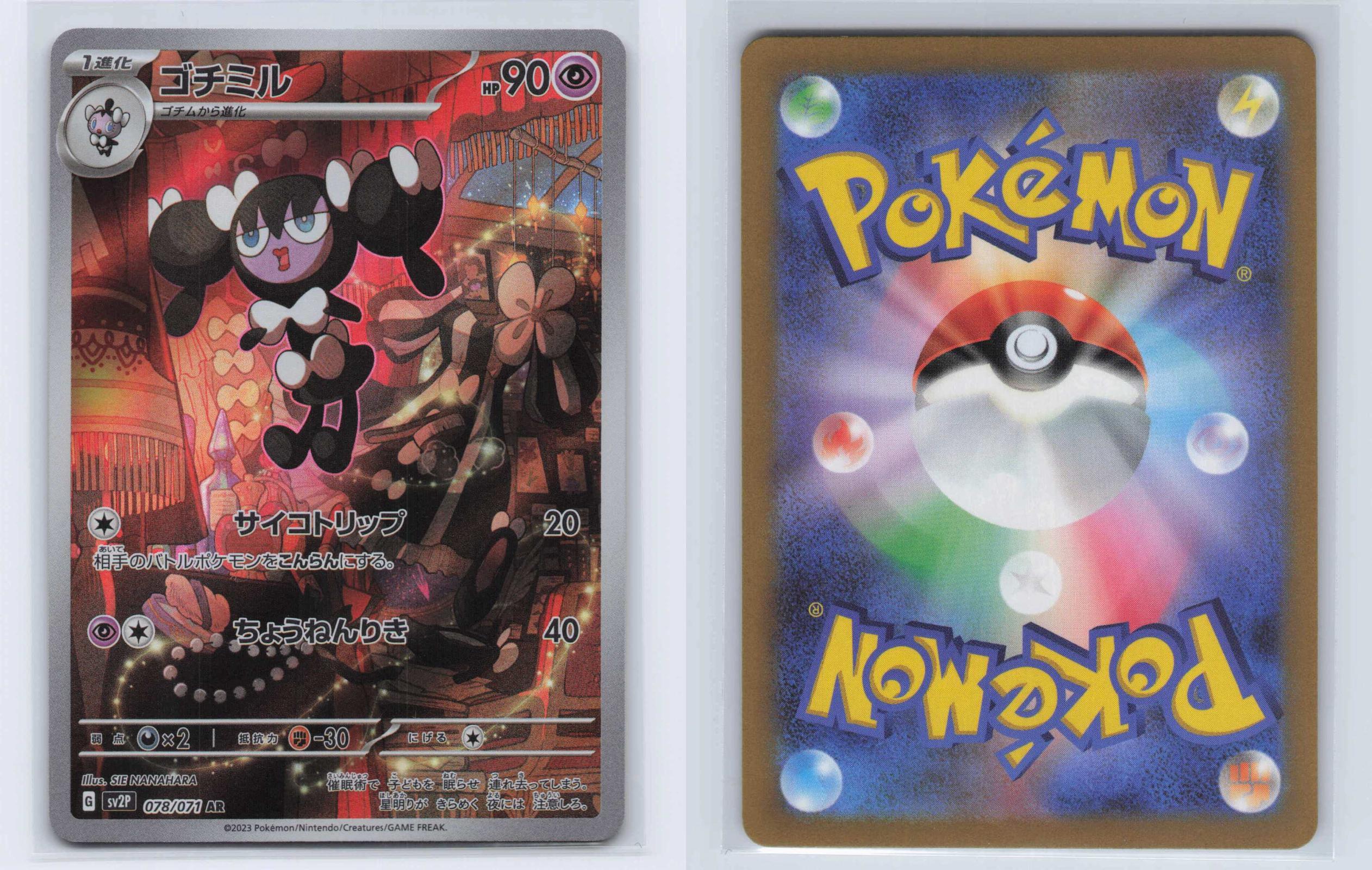 (#078/071) Gothorita - Holo [Snow Hazard (JPN)]
