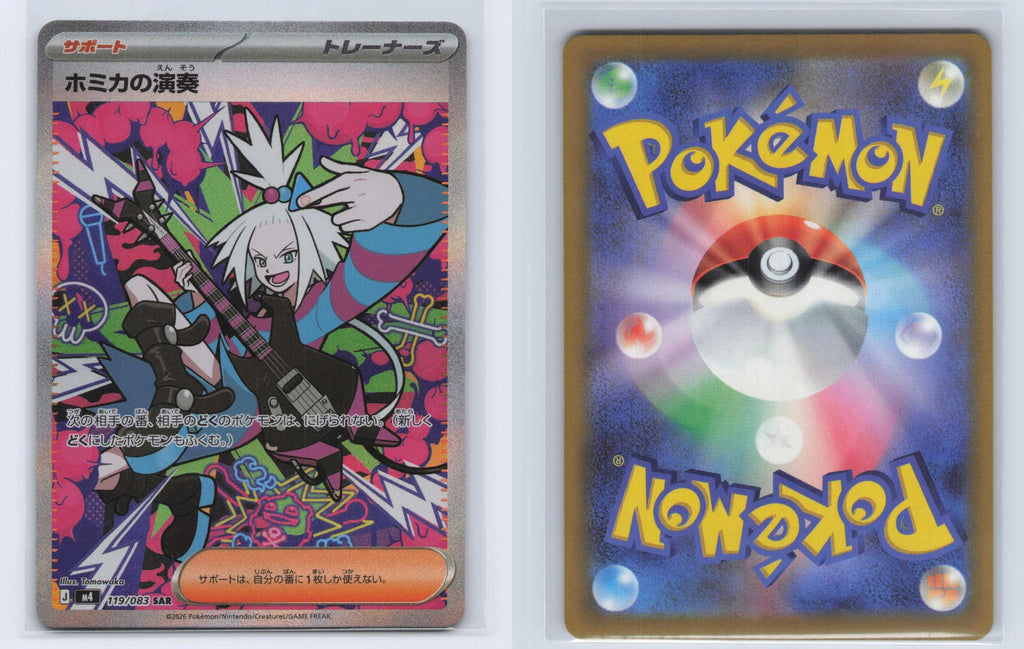 (#119/083) Roxie's Performance - Holo [Ninja Spinner (JPN)]