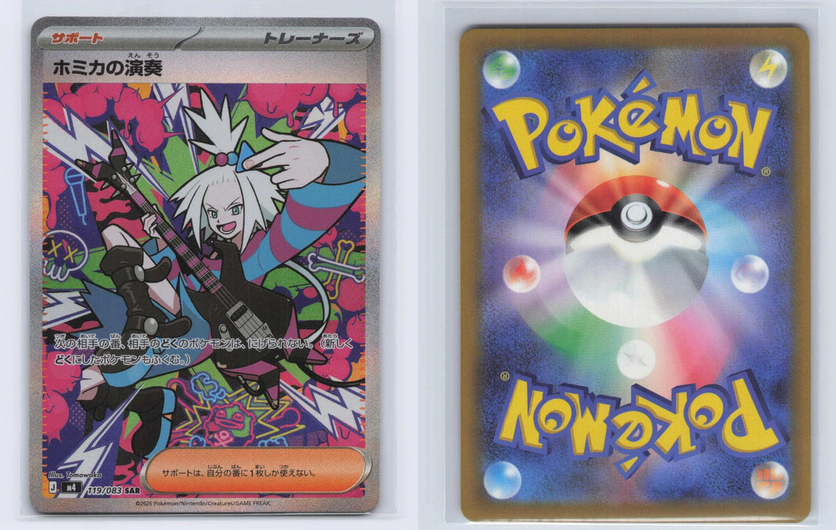 (#119/083) Roxie's Performance - Holo [Ninja Spinner (JPN)]