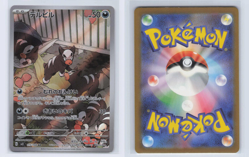 (#115/108) Houndour - Holo [Ruler of the Black Flame (JPN)]