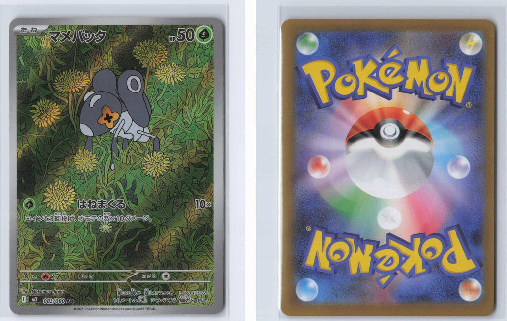 (#082/080) Nymble - Holo [Inferno X (JPN)]