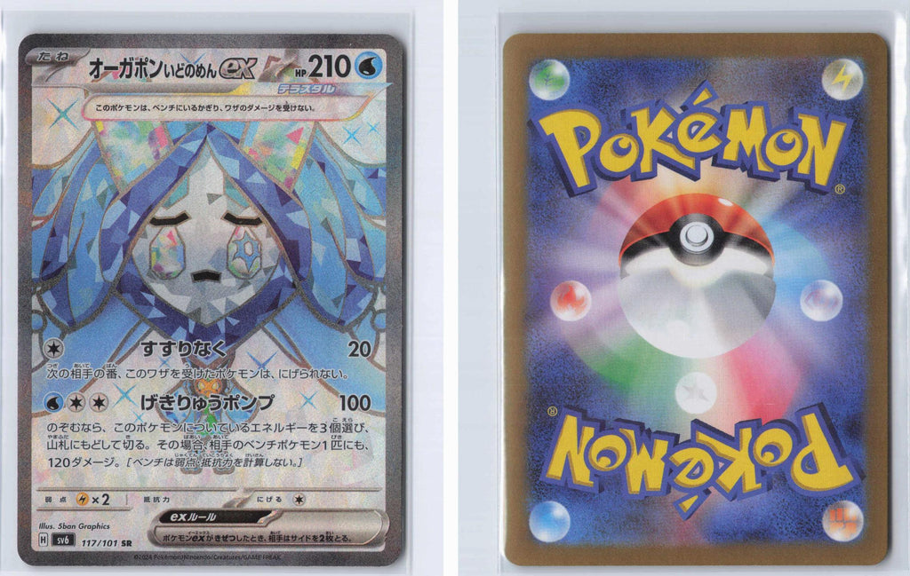(#117/101) Wellspring Mask Ogerpon EX - Holo [Mask of Change (JPN)]