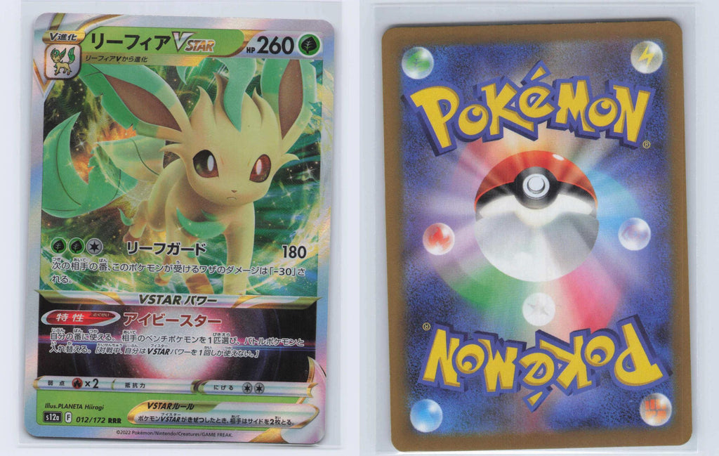(#012/172) Leafeon VSTAR - Holo [VSTAR Universe (JPN)]