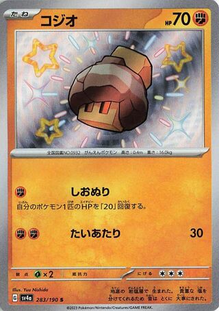 (#283/190) Nacli - Holo [Shiny Treasure ex (JPN)]