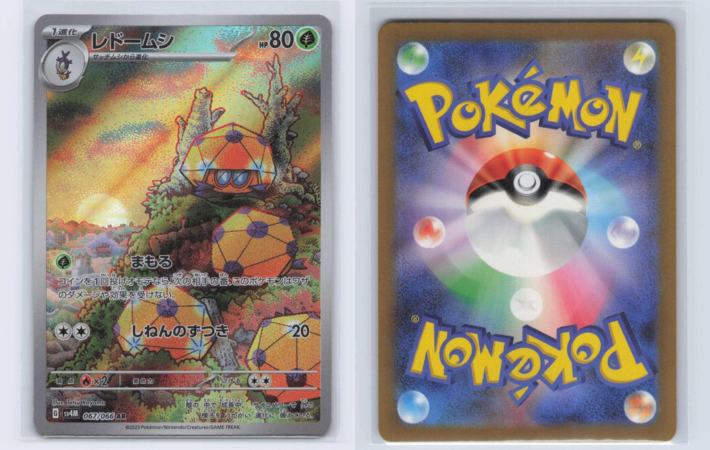 (#067/066) Dottler - Holo [Future Flash (JPN)]