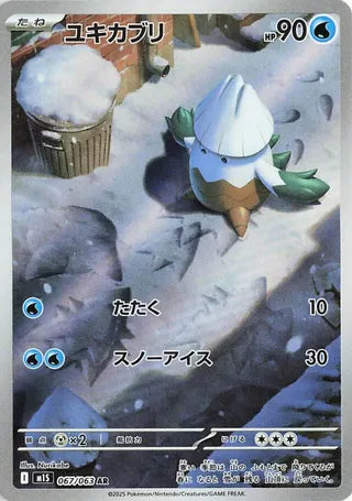 (#067/063) Snover - Holo [Mega Symphonia (JPN)]