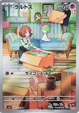 (#083/078) Ralts - Holo [Scarlet ex (JPN)]