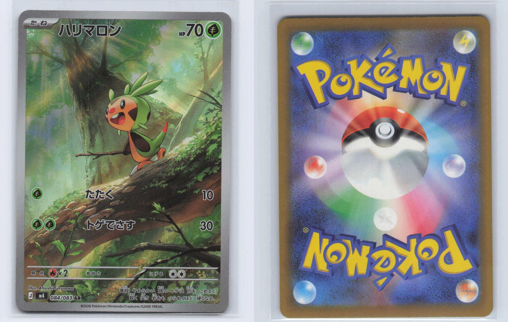 (#084/083) Chespin - Holo [Ninja Spinner (JPN)]