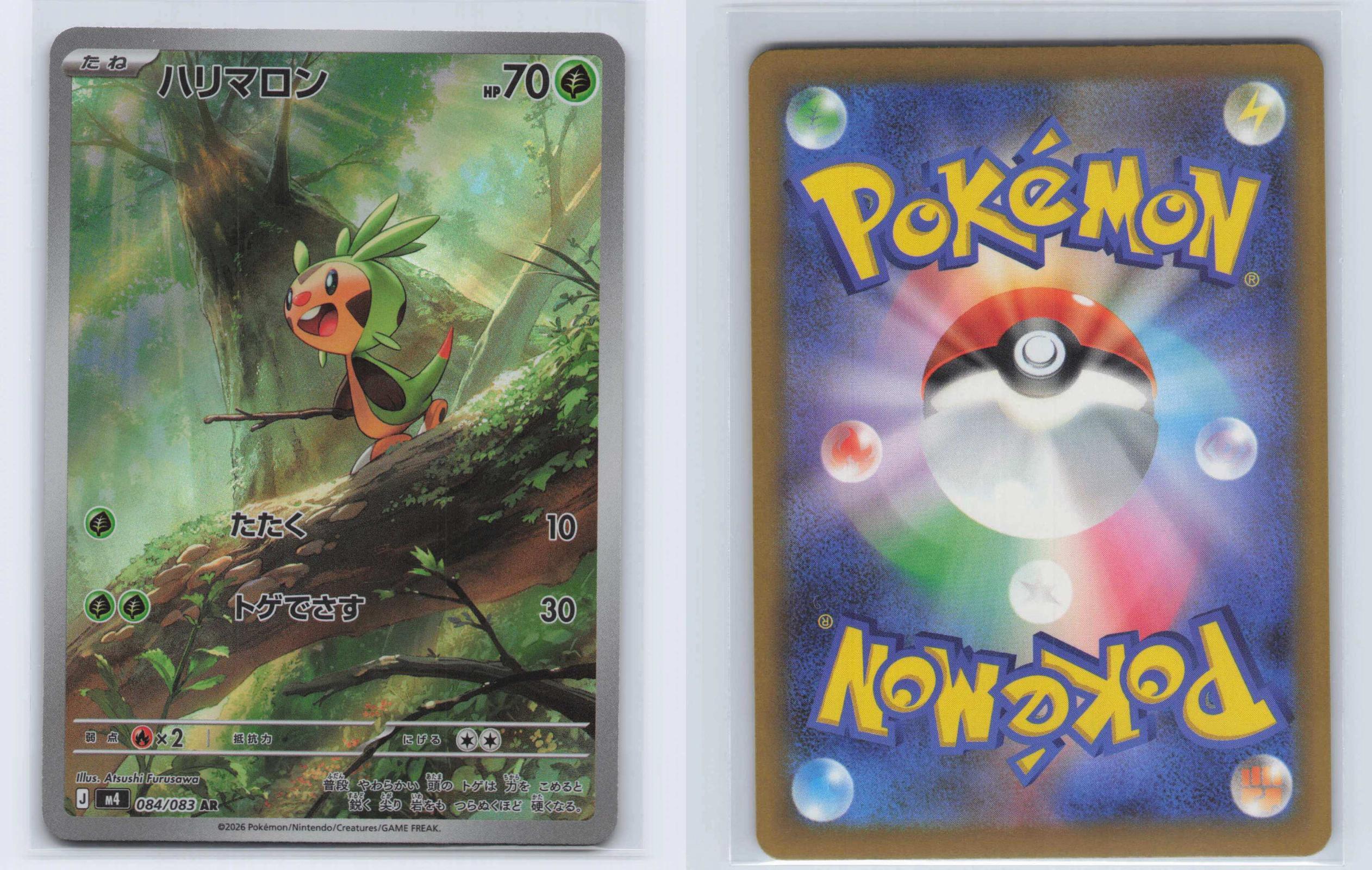 (#084/083) Chespin - Holo [Ninja Spinner (JPN)]