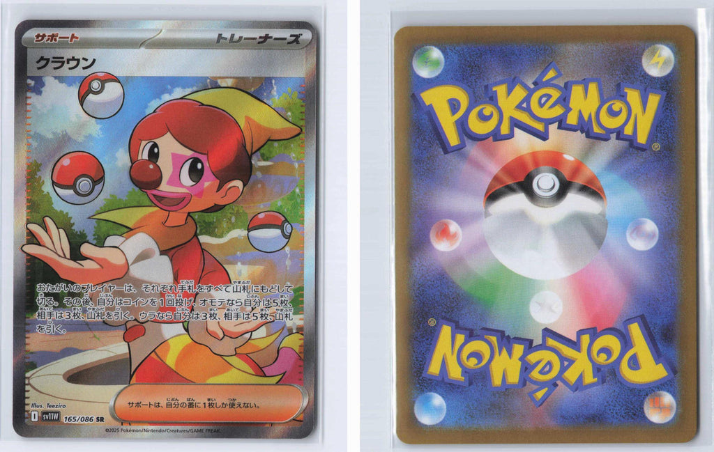 (#165/086) Harlequin - Holo [SV11W: White Flare (JPN)]