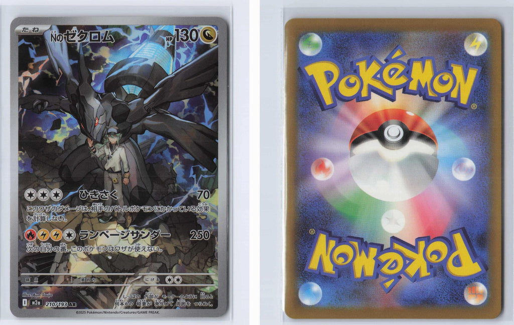 (#210/193) N's Zekrom - Holo [MEGA Dream ex (JPN)]