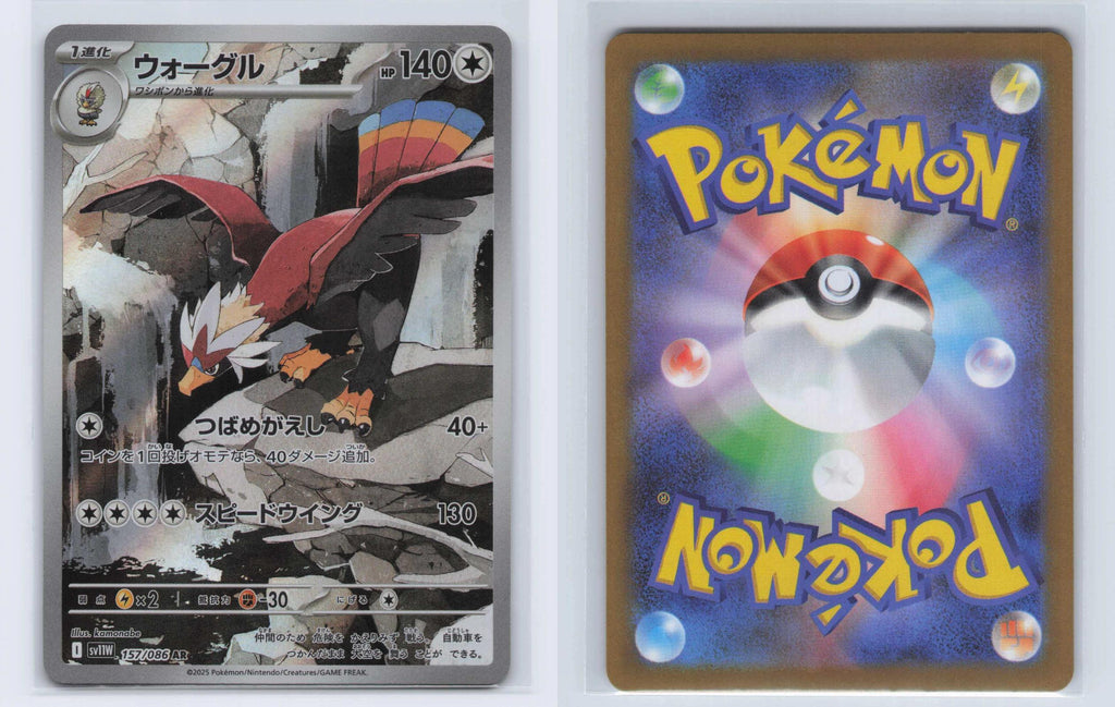 (#157/086) Braviary - Holo [SV11W: White Flare (JPN)]
