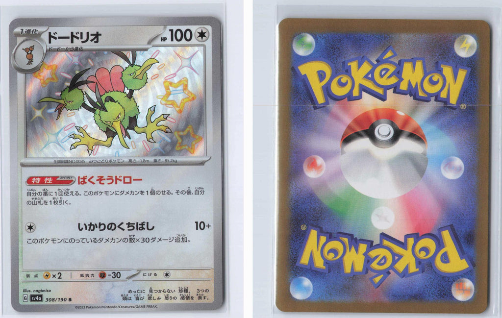(#308/190) Dodrio - Holo [Shiny Treasure ex (JPN)]