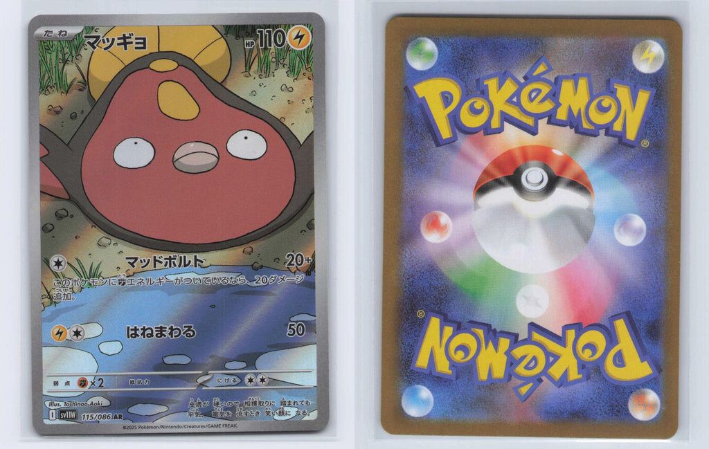 (#115/086) Stunfisk - Holo [SV11W: White Flare (JPN)]
