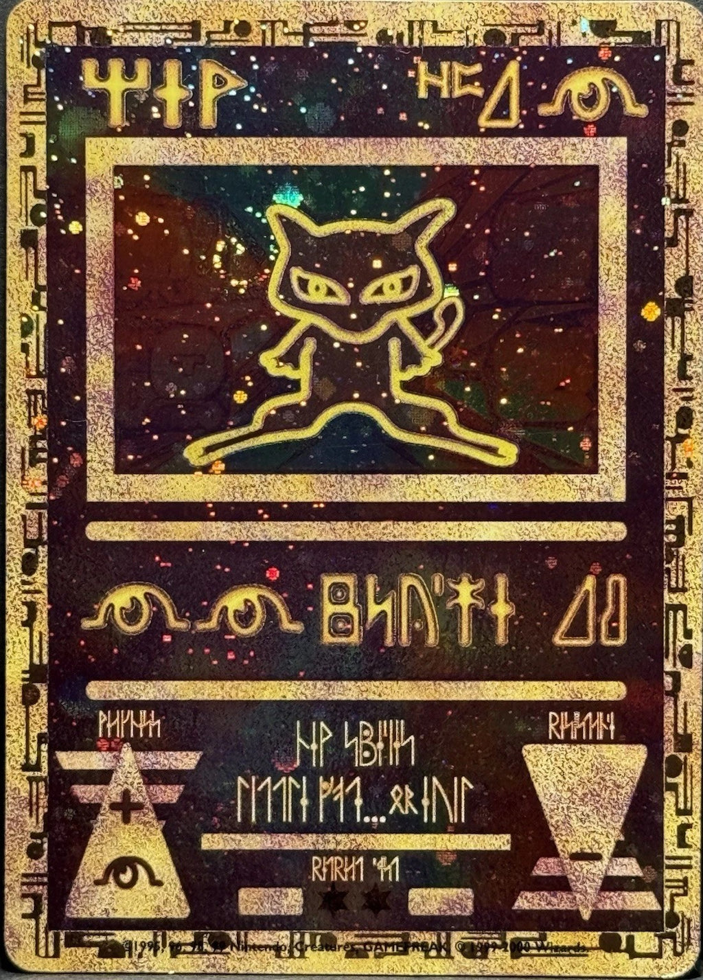 (#) Ancient Mew - Normal [Movie]