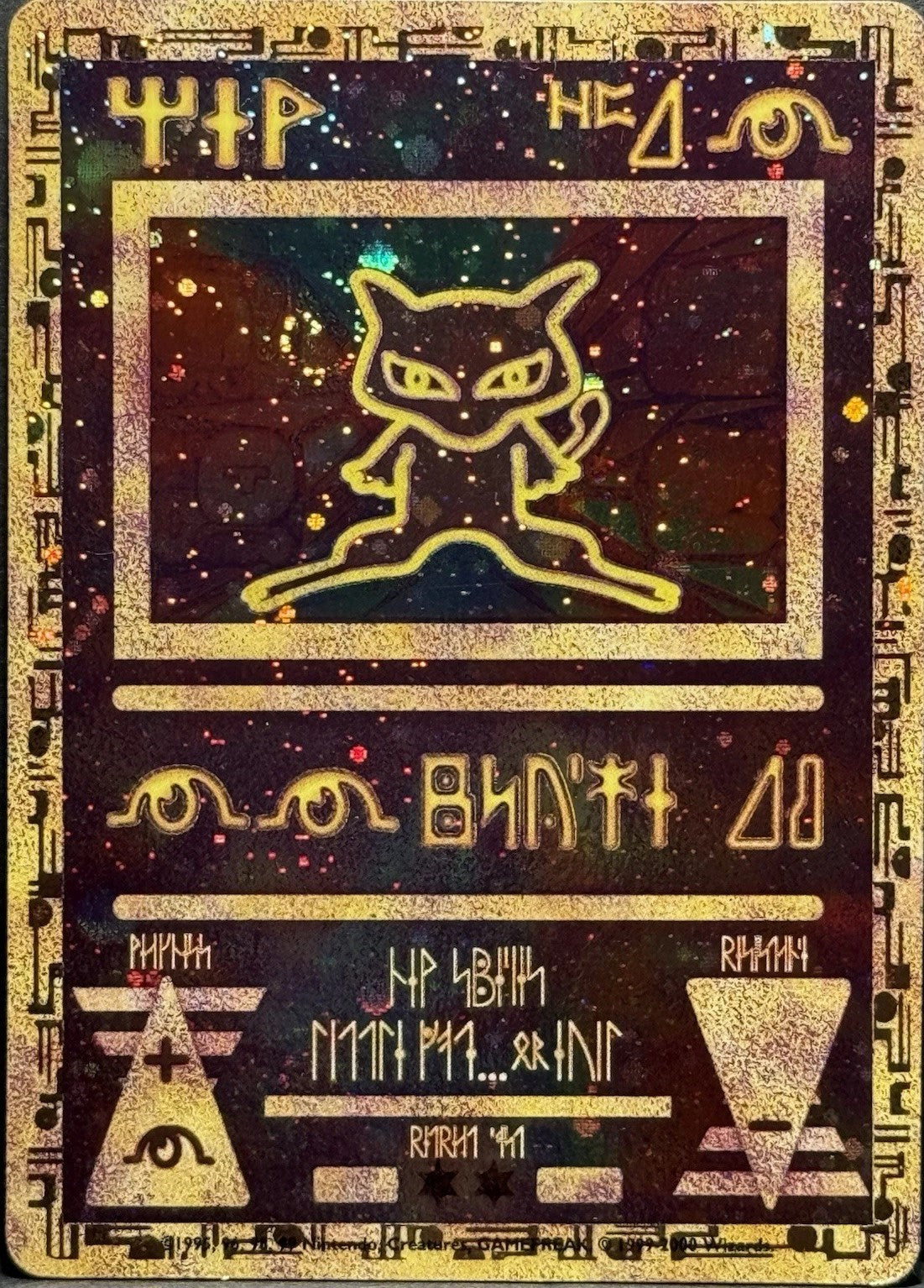 (#) Ancient Mew - Normal [Movie]