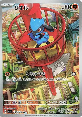 (#068/063) Riolu - Holo [Mega Brave (JPN)]