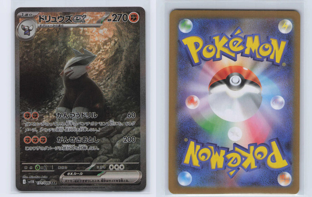 (#171/086) Excadrill ex - Holo [SV11B: Black Bolt (JPN)]