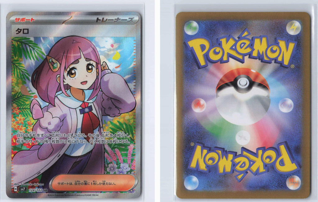 (#124/102) Lacey - Holo [Stellar Miracle (JPN)]