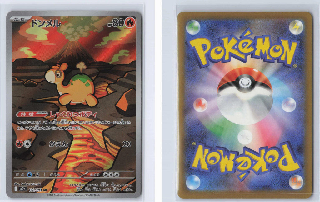 (#198/193) Numel - Holo [MEGA Dream ex (JPN)]