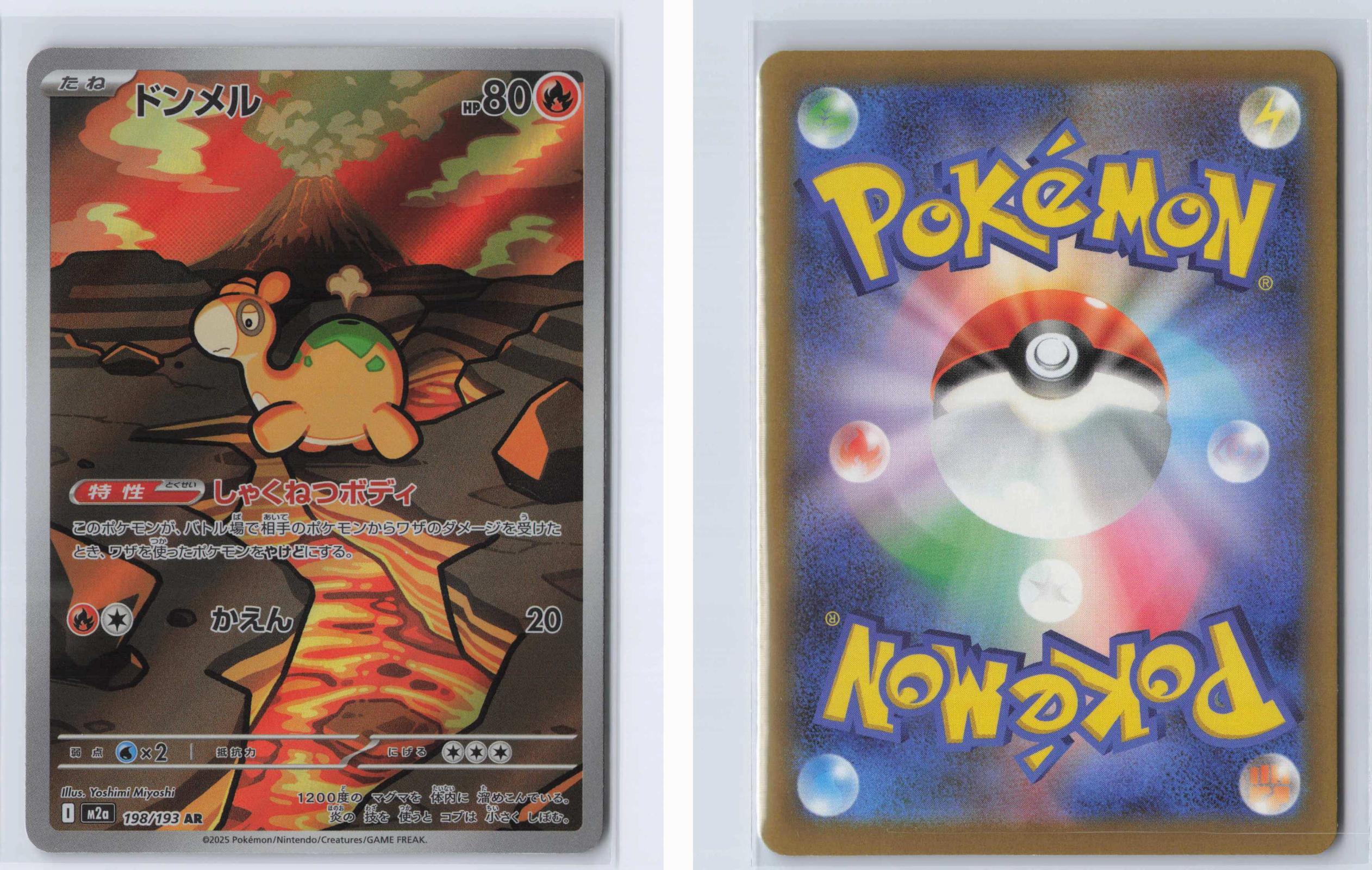 (#198/193) Numel - Holo [MEGA Dream ex (JPN)]