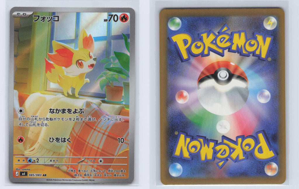 (#085/083) Fennekin - Holo [Ninja Spinner (JPN)]