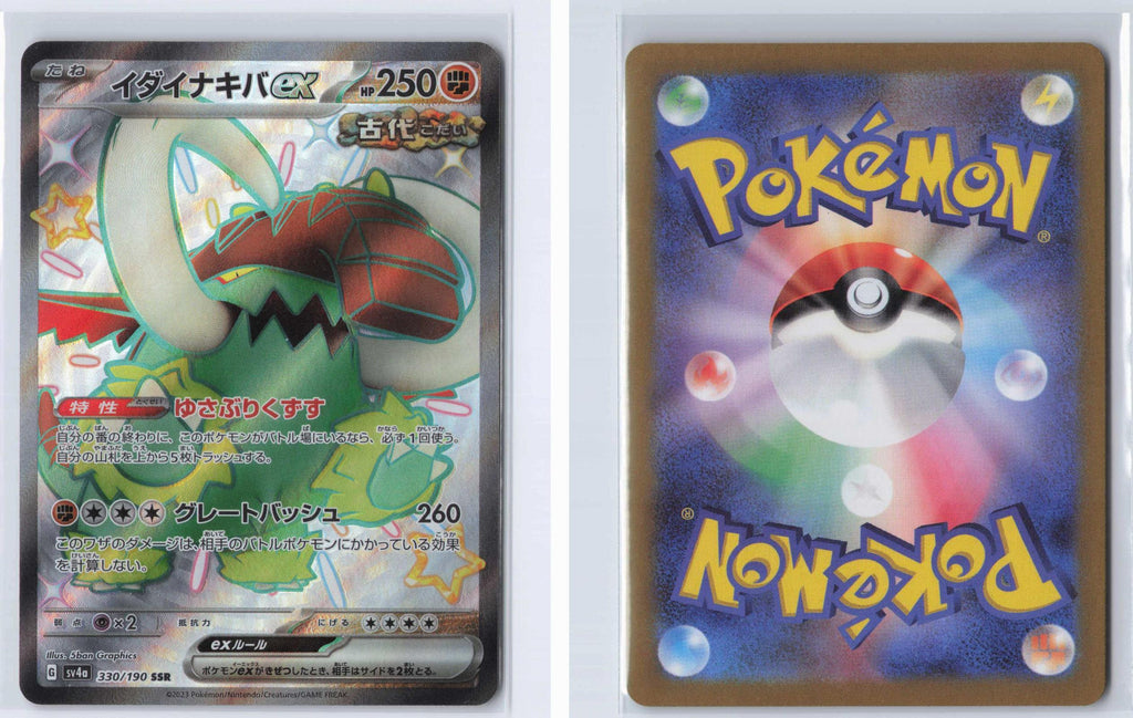 (#330/190) Great Tusk EX - Holo [Shiny Treasure ex (JPN)]