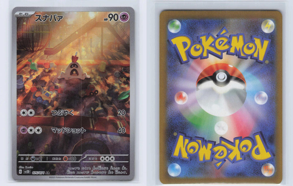 (#075/071) Sandygast - Holo [Clay Burst (JPN)]