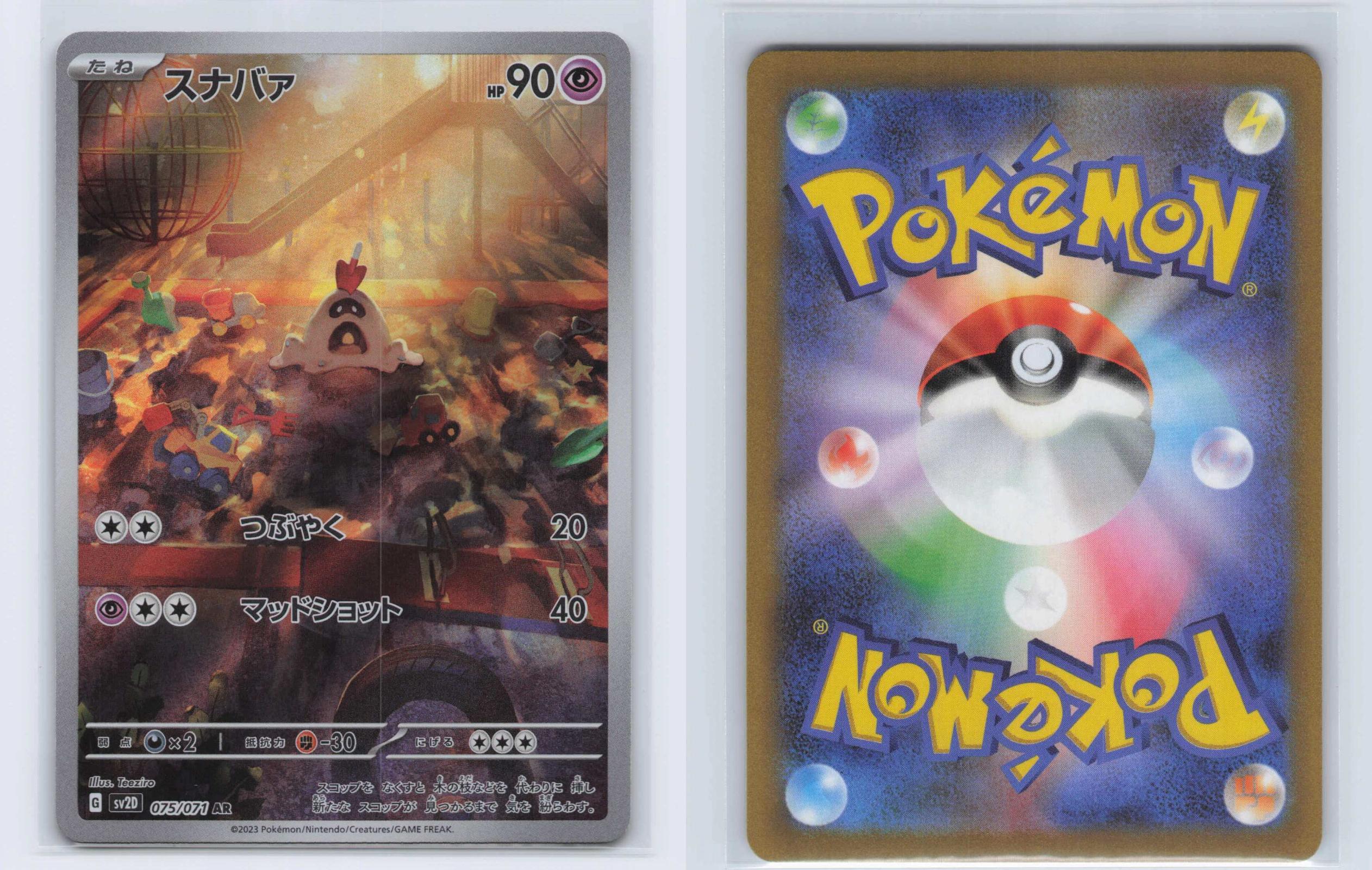 (#075/071) Sandygast - Holo [Clay Burst (JPN)]