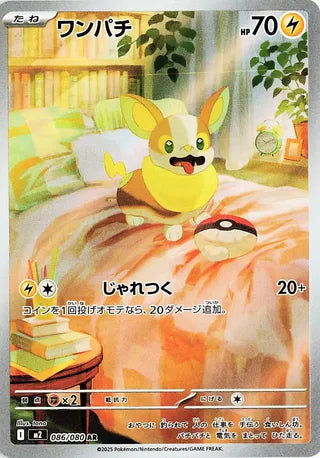 (#086/080) Yamper - Holo [Inferno X (JPN)]