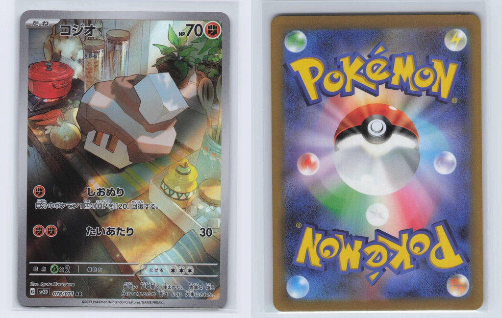 (#078/071) Nacli - Holo [Clay Burst (JPN)]