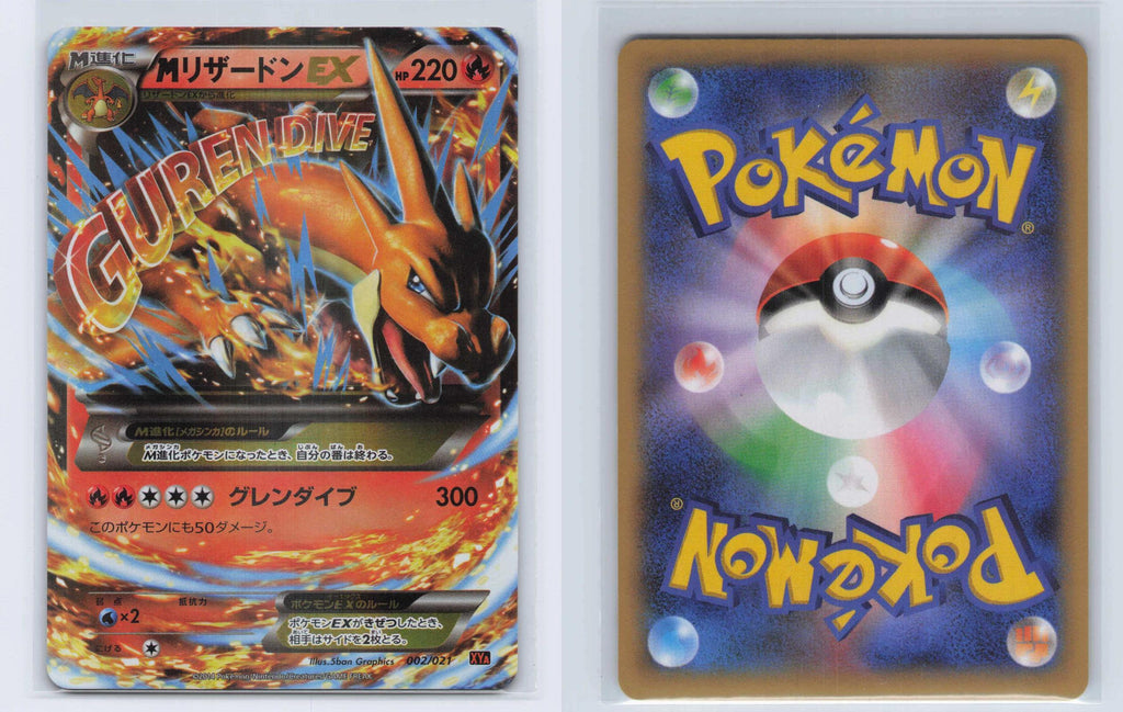 (#002/021) M Charizard EX - Holo [M Charizard EX Deck (JPN)]