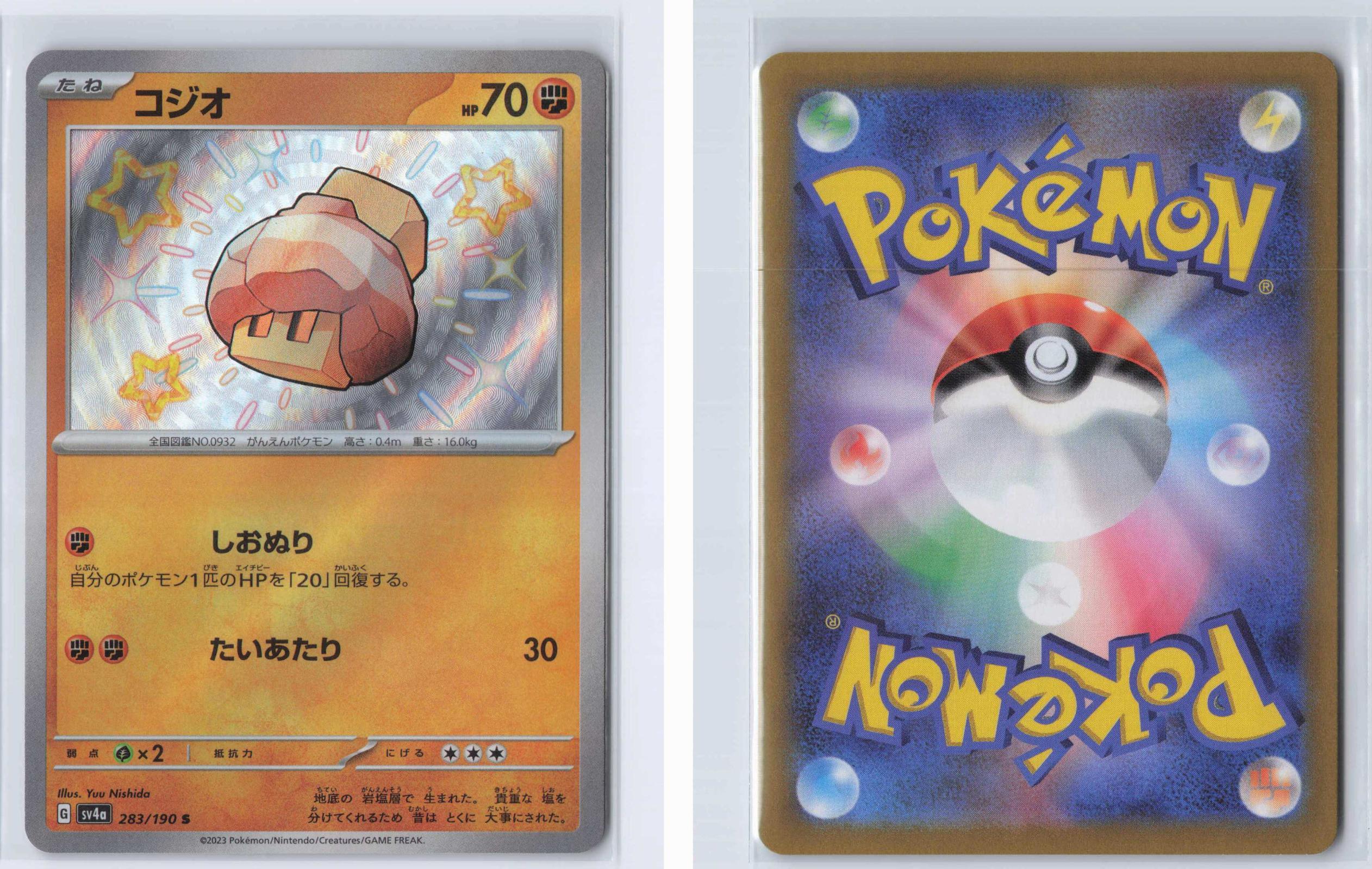 (#283/190) Nacli - Holo [Shiny Treasure ex (JPN)]