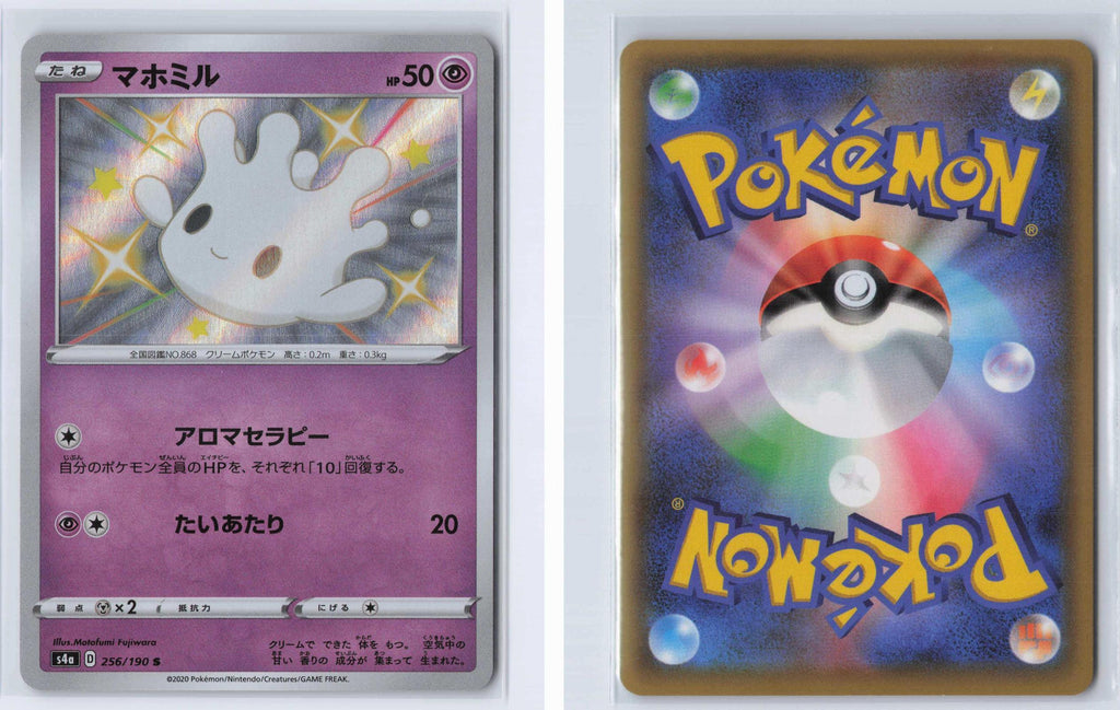 (#256/190) Milcery - Holo [Shiny Star V (JPN)]
