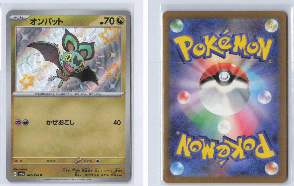 (#302/190) Noibat - Holo [Shiny Treasure ex (JPN)]