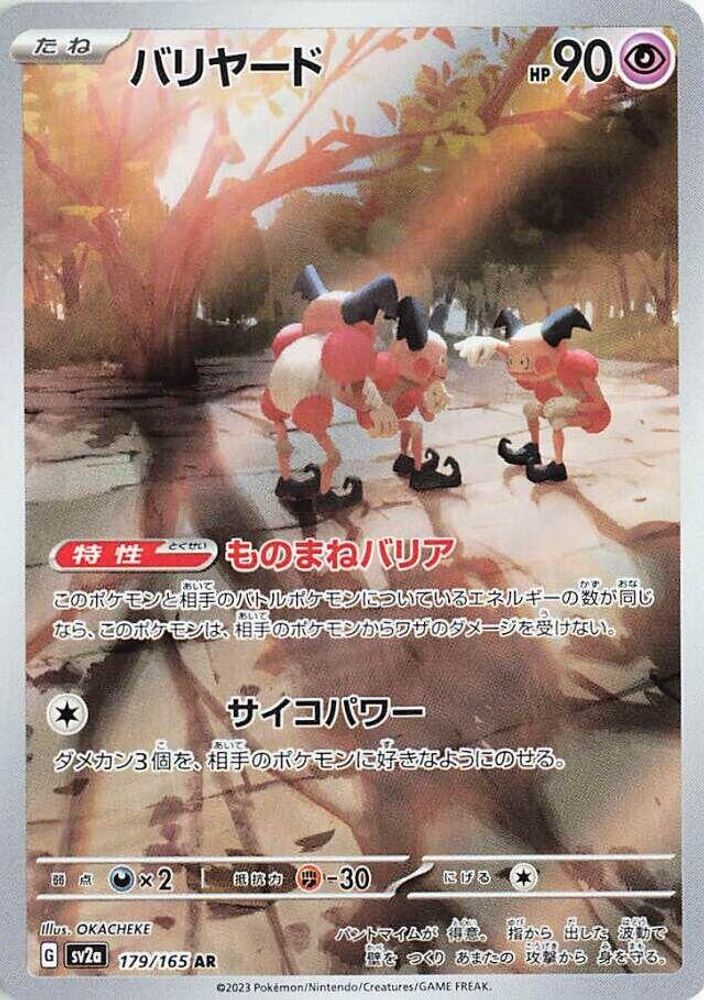 (#179/165) Mr. Mime - Holo [SV2a: Pokemon Card 151 (JPN)]