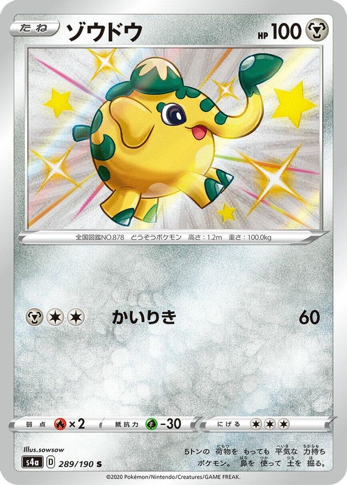(#289/190) Cufant - Holo [Shiny Star V (JPN)]
