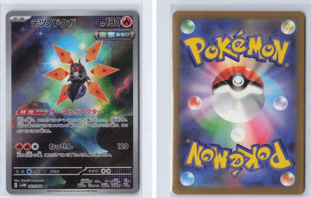 (#069/066) Iron Moth - Holo [Future Flash (JPN)]