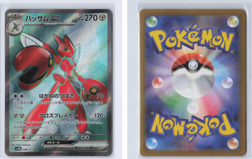 (#089/071) Scizor EX - Holo [Cyber Judge (JPN)]