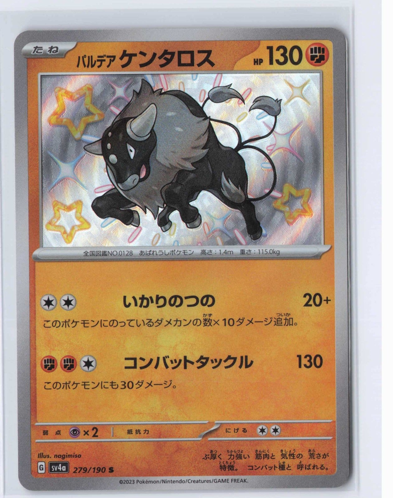(#279/190) Paldean Tauros [SV4a: Shiny Treasure ex (JPN)]
