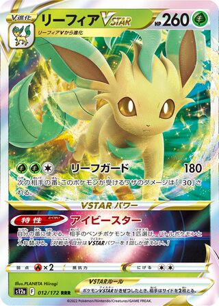 (#012/172) Leafeon VSTAR - Holo [VSTAR Universe (JPN)]