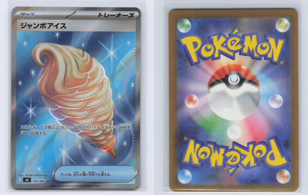 (#105/083) Jumbo Ice Cream - Holo [Ninja Spinner (JPN)]