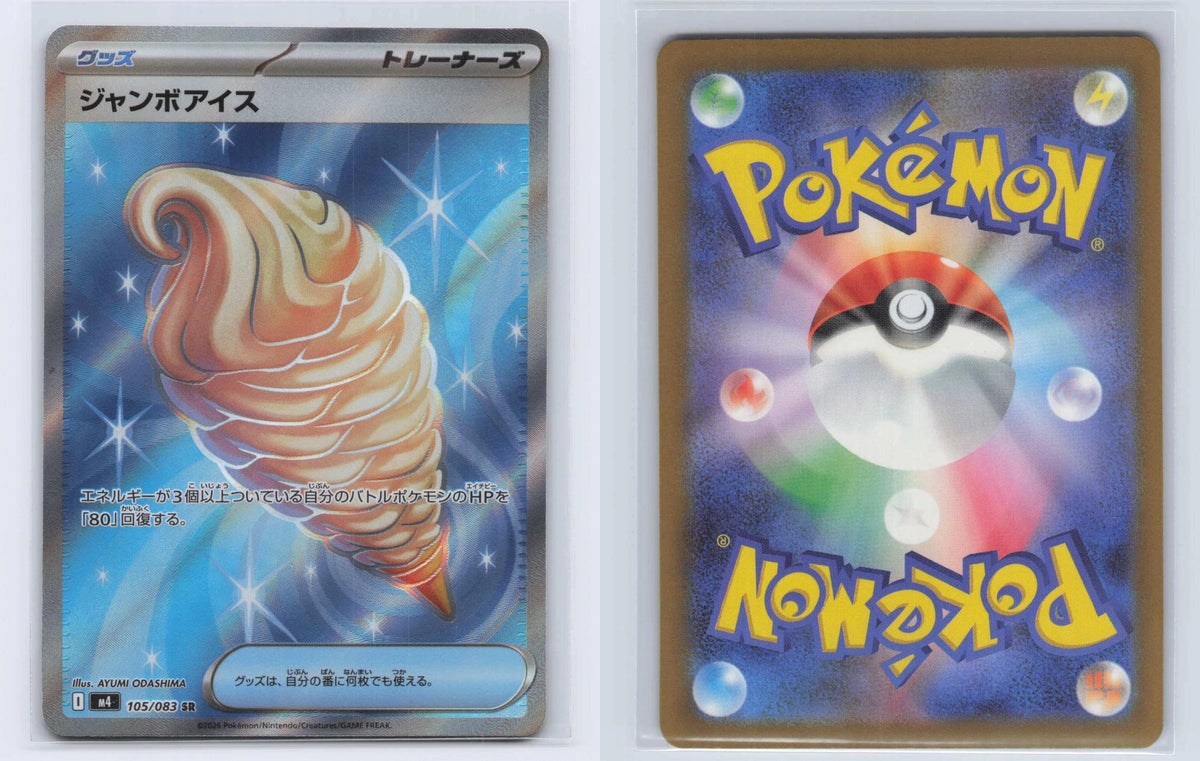 (#105/083) Jumbo Ice Cream - Holo [Ninja Spinner (JPN)]